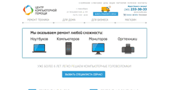 Desktop Screenshot of ckp-it.ru