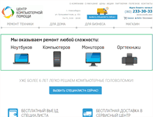 Tablet Screenshot of ckp-it.ru